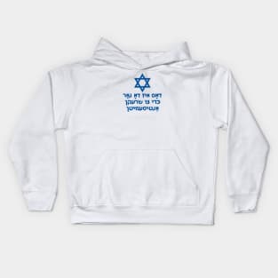 This Is Only Here To Scare Antisemites (Yiddish w/ Mogen Doved) Kids Hoodie